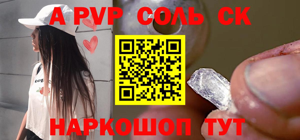 Серов  Alpha PVP мука  Вход с VPN 