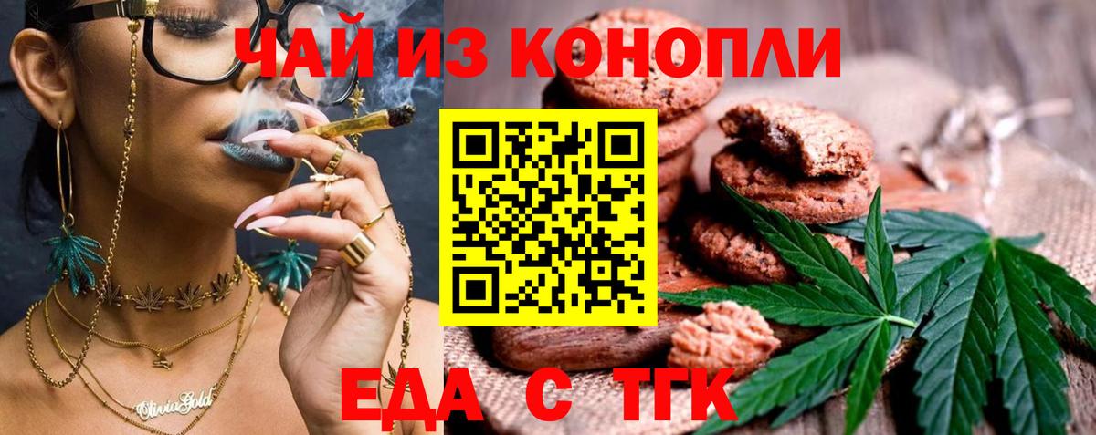 Серов  Canna-Cookies марихуана  Вход с VPN 