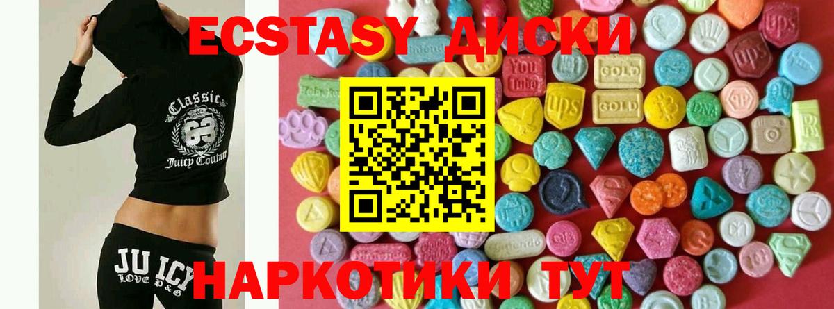 Экстази  Ecstasy 300 mg  Вход с VPN  Серов 