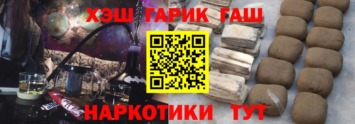ГАШИШ  Вход с VPN  Серов  ГАШИШ Premium 