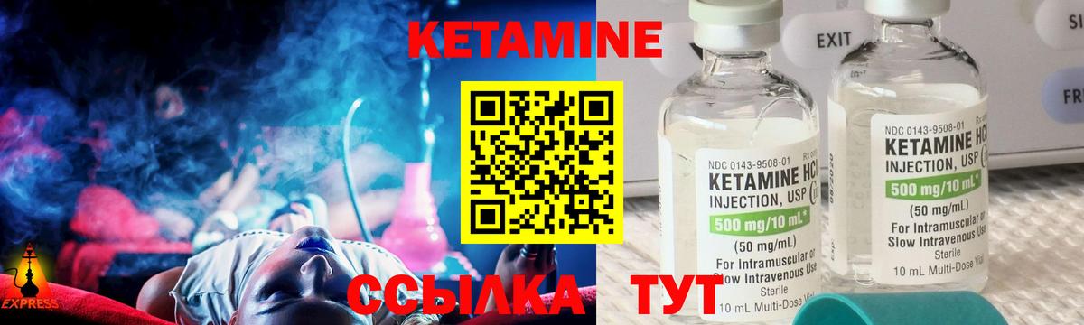 Серов  КЕТАМИН VHQ  Вход с VPN 