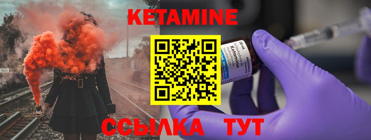 Кетамин VHQ Серов