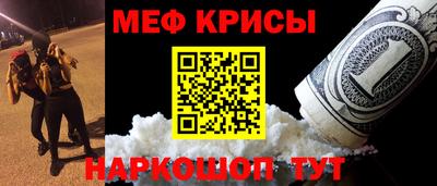 меф Обнинск