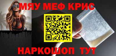 меф Обнинск