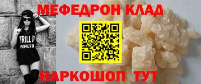 меф Обнинск