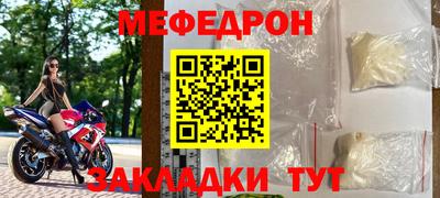 меф Обнинск