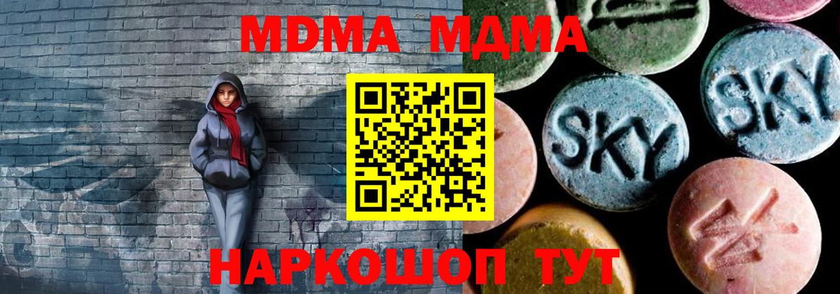 Серов  МДМА crystal  MDMA кристаллы  МДМА  Вход с VPN 