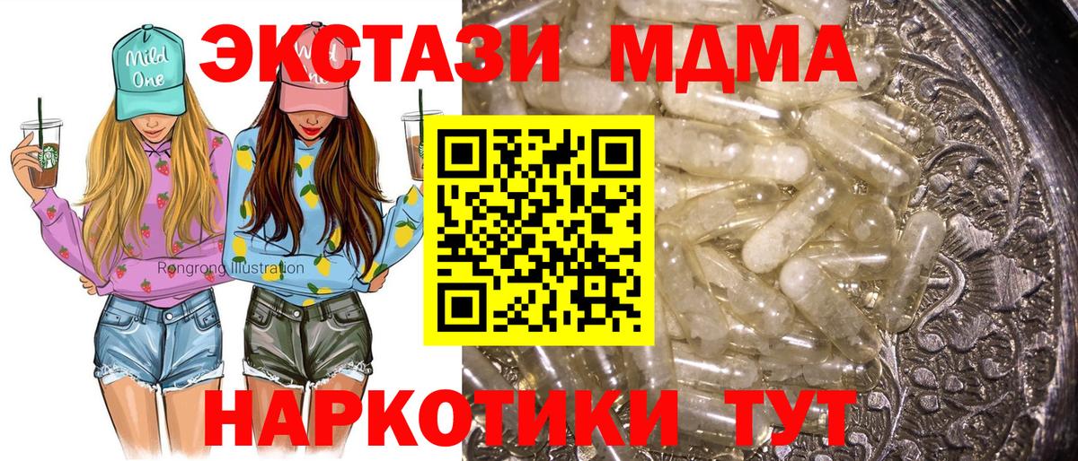 МДМА crystal Серов
