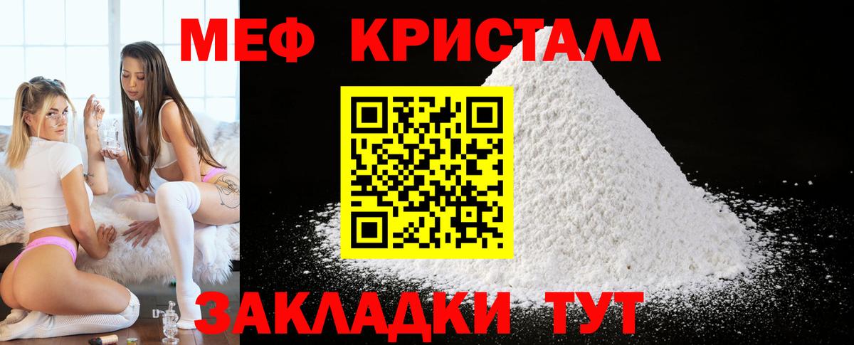 Меф  Серов