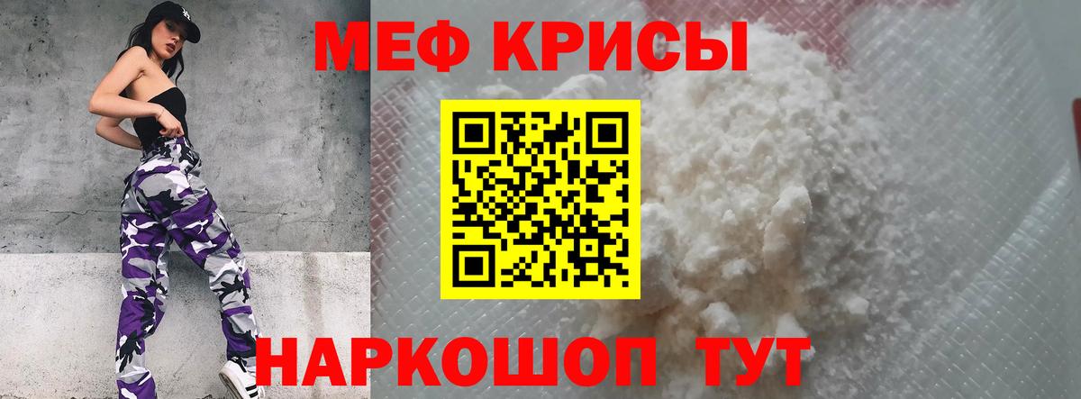 Серов  Меф  МЯУ-МЯУ  Вход с VPN  как найти закладки  Меф мяу мяу 