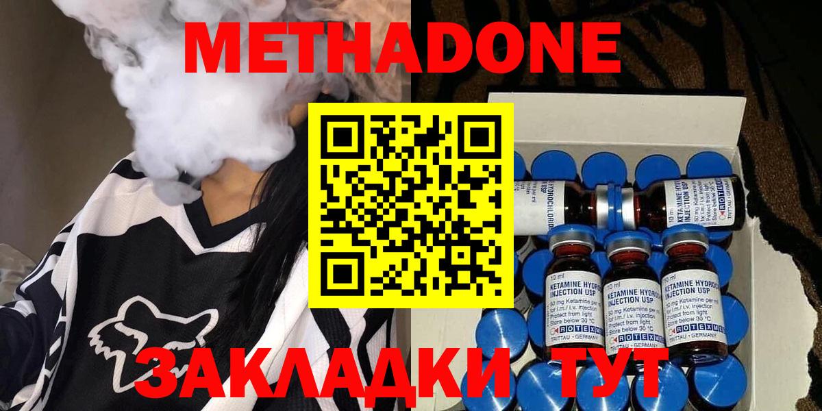 МЕТАДОН мёд Серов