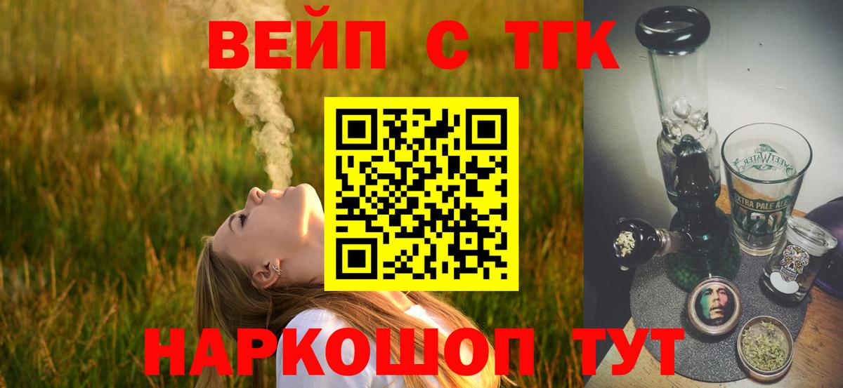 Серов  ТГК концентрат  ТГК THC oil  Вход с VPN 