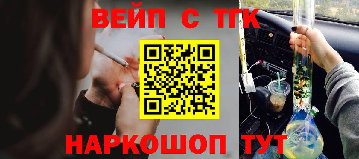 Дистиллят ТГК вейп Серов